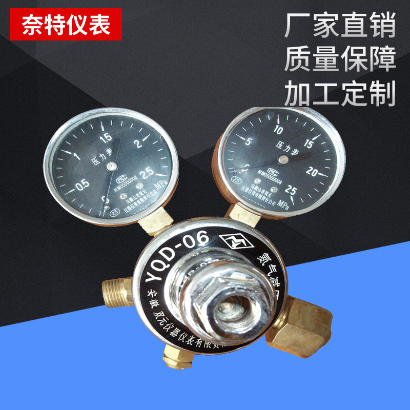 氮气减压器