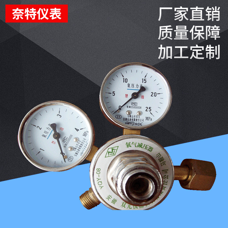 氧气减压器