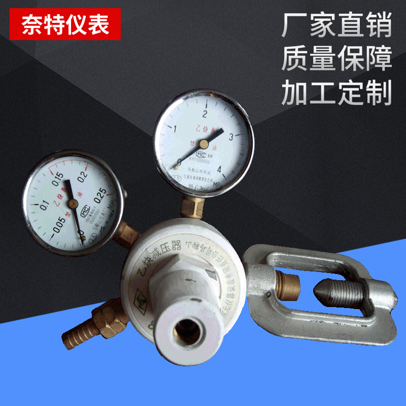 乙炔减压器